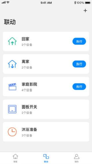 TPLINK智能家居 安卓版v1.4.4 TPLINK智能家居 安卓版v1.4.4