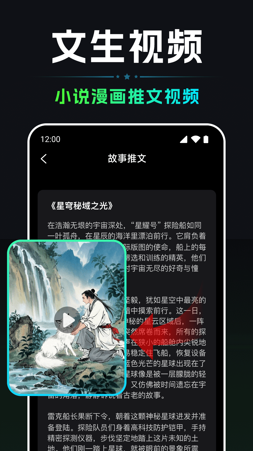 AI视频一键生成