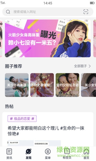 美图浏览器 美图浏览器