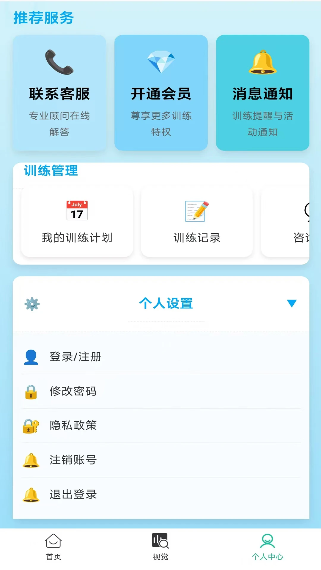 弱视训练成长营