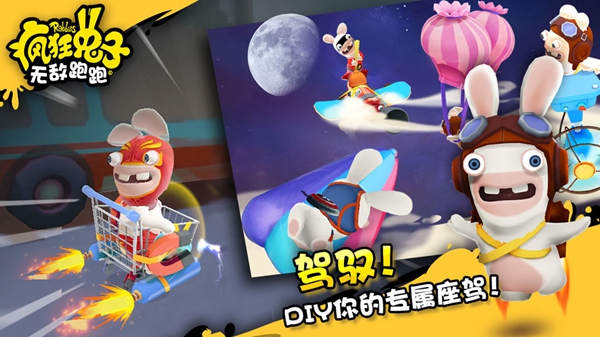 疯狂兔子无敌跑跑无限金币钻石马桶塞版 v1.3.6 疯狂兔子无敌跑跑无限金币钻石马桶塞版 v1.3.6