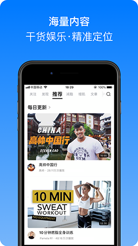 Change健身(运动健身软件) v4.3.37 安卓手机版