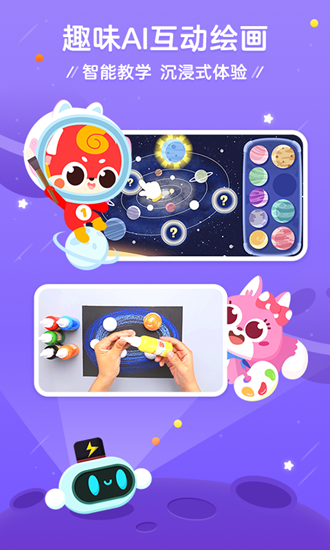 咕比AI课 安卓版v3.18.6