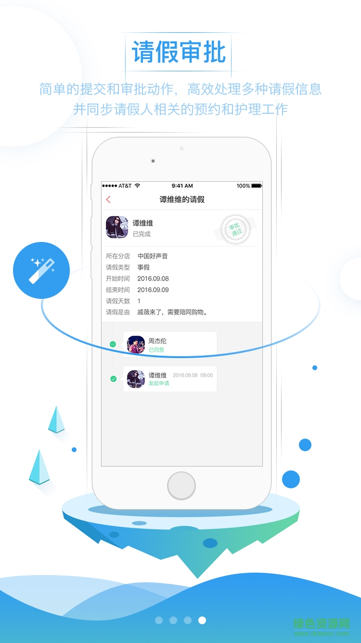 美业邦商户