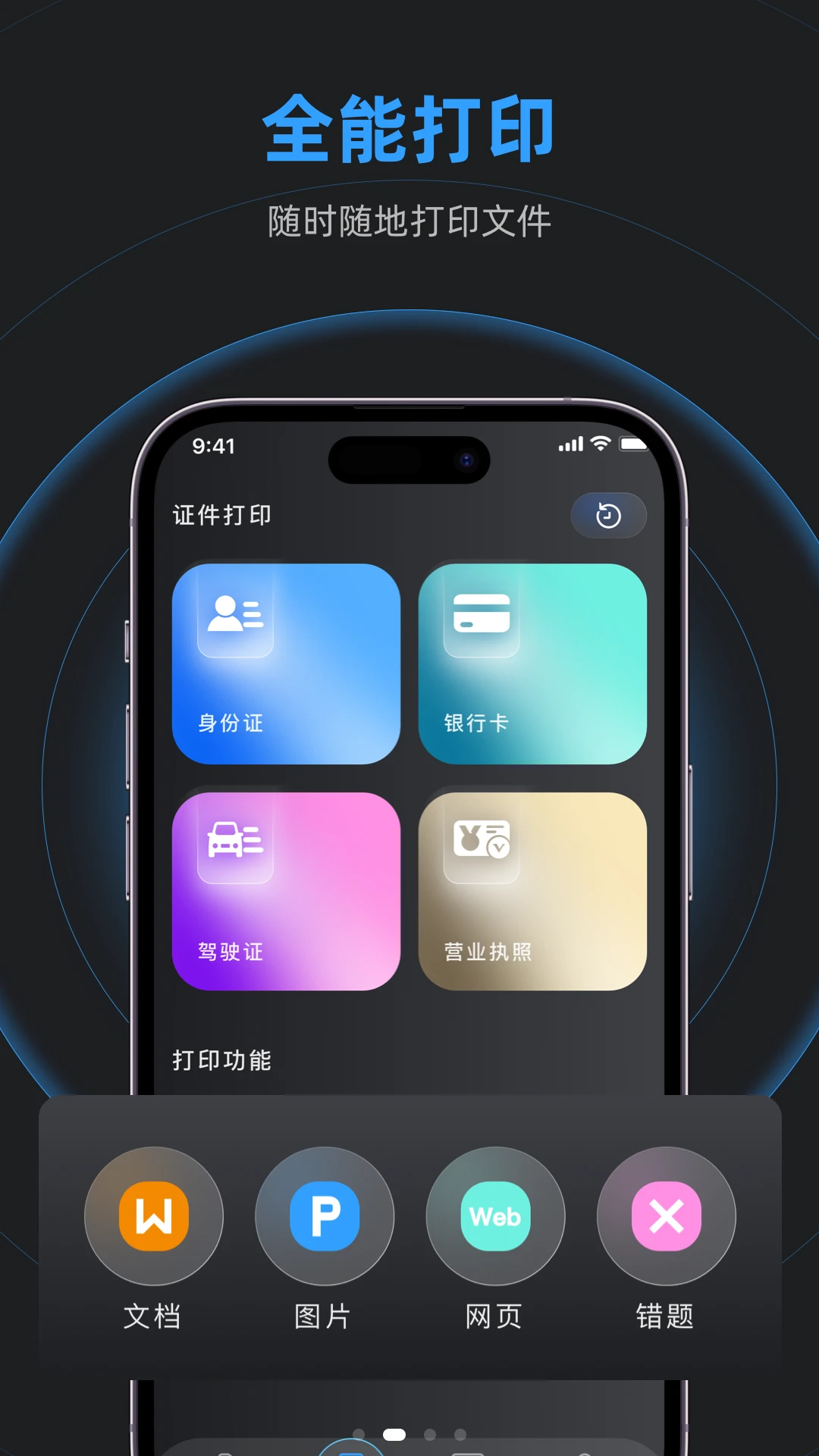 手机互传克隆