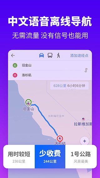 探途离线地图 安卓版v3.2.26 探途离线地图 安卓版v3.2.26