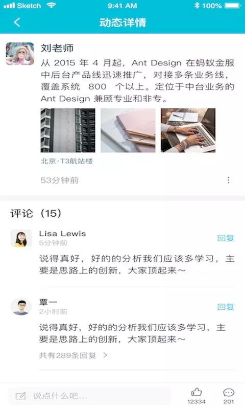 秘语回声软件