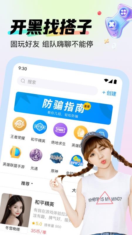 比游