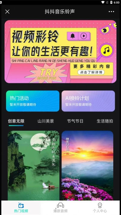 抖抖音乐铃声 抖抖音乐铃声
