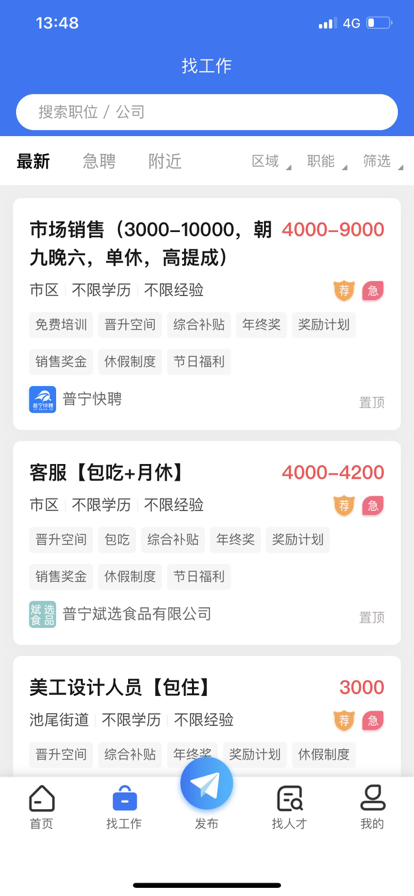 临时工网 临时工网