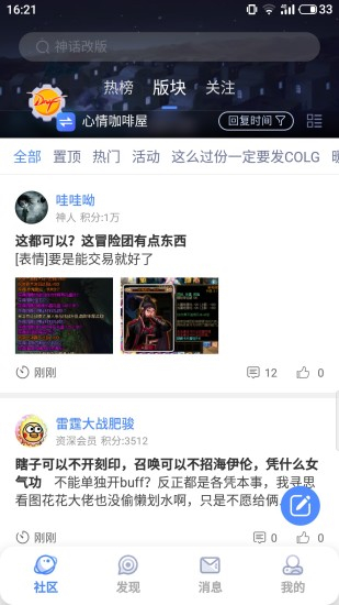 COLG心情咖啡屋APP 最新版v4.36.0