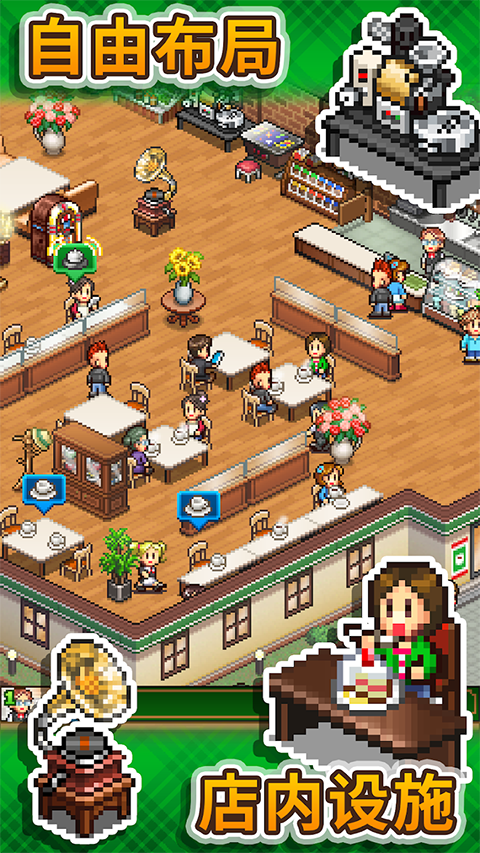 创意咖啡店物语官方最新版 创意咖啡店物语官方最新版