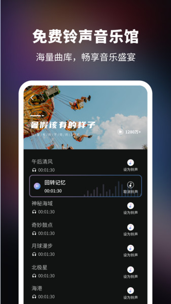 铃声流行歌曲大全