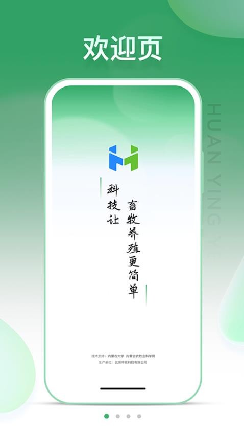 SheepLink手机版 SheepLink手机版