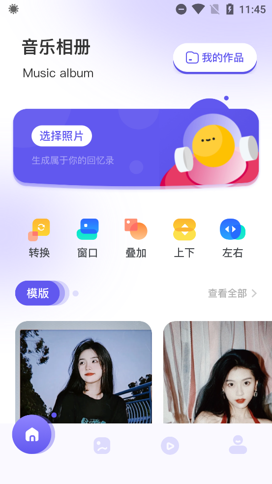 美忆相册