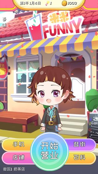 次元料理屋 安卓版v1.1.2