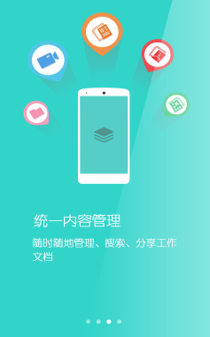 Joywok乐工(企业通信协作)