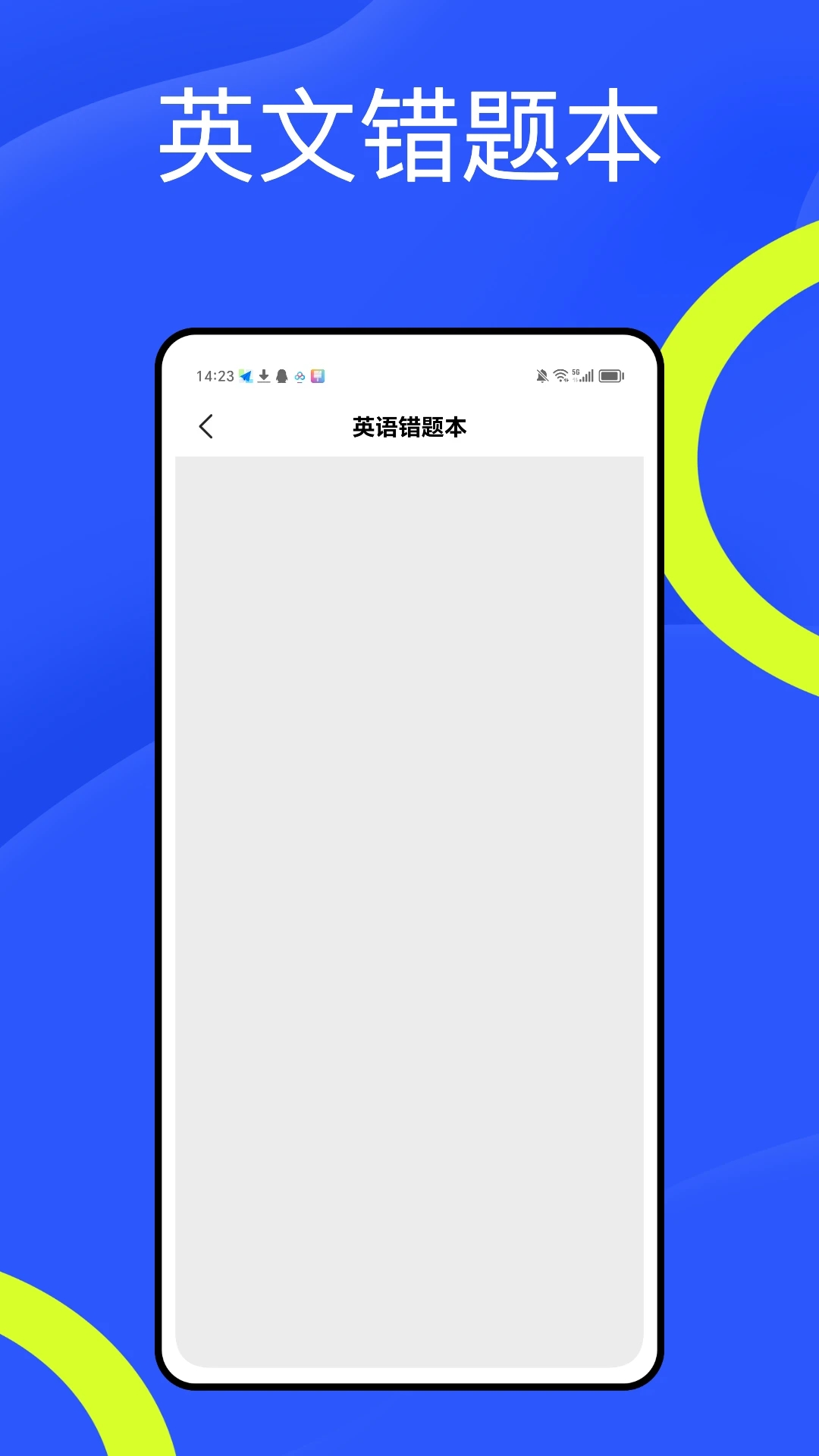 题题拍