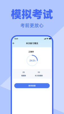 科目一刷题宝