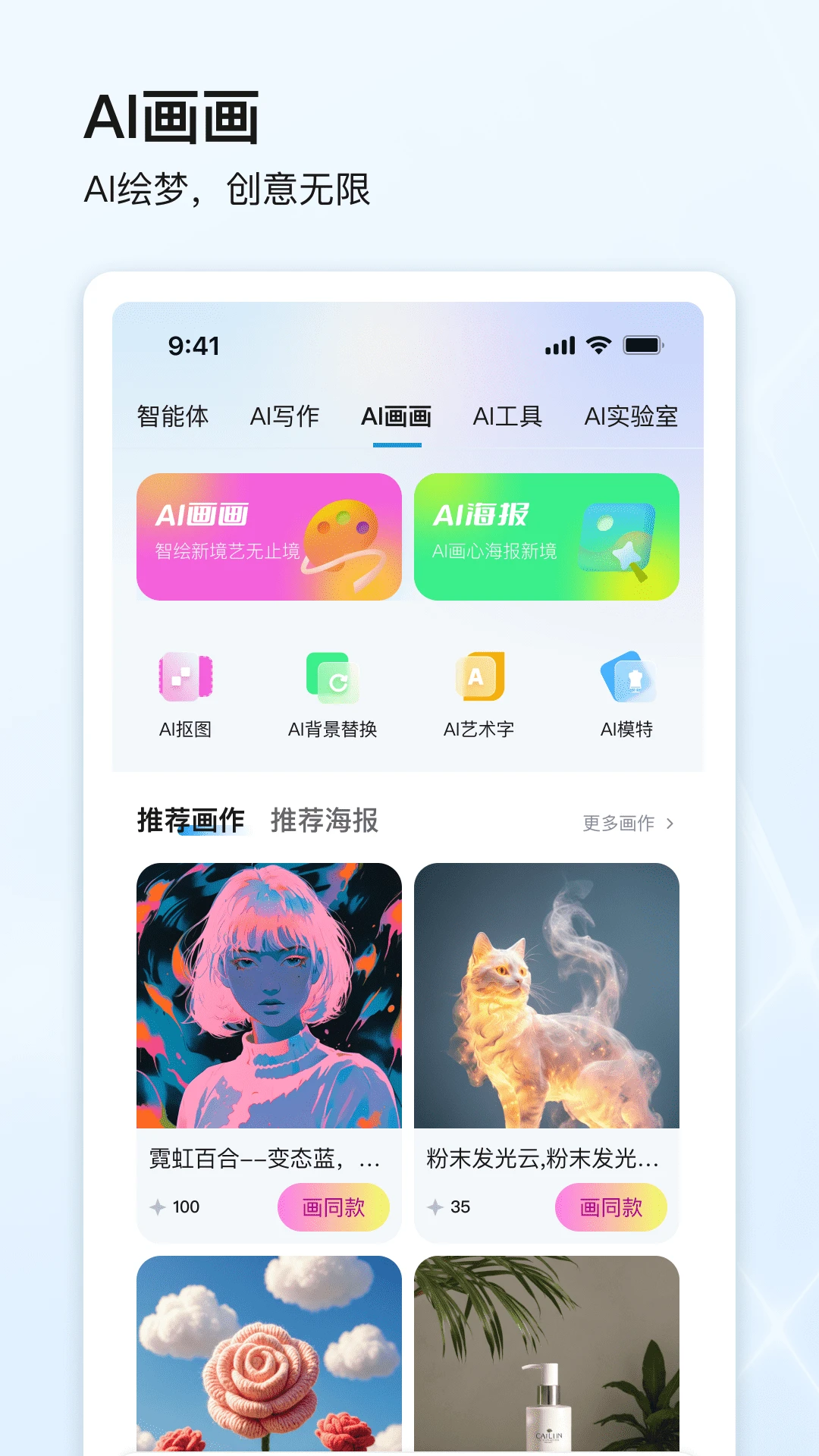 点石智能