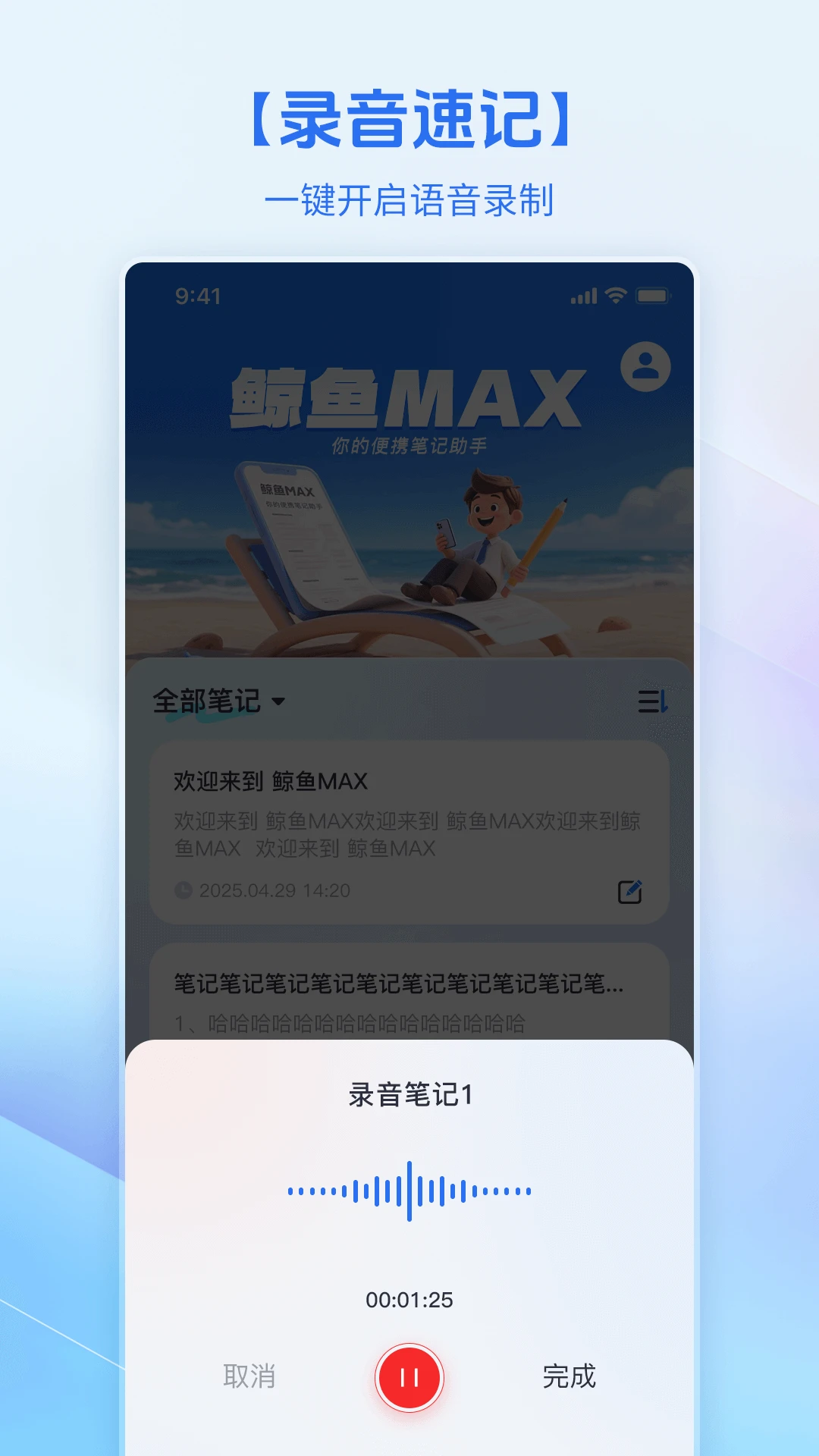 鲸鱼MAX