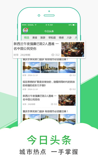 万州城市生活