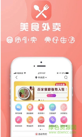 百帮生活