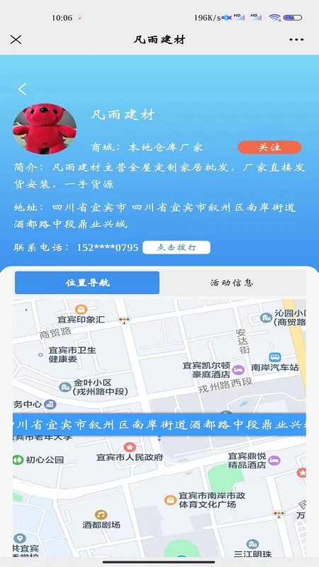 逸装同城