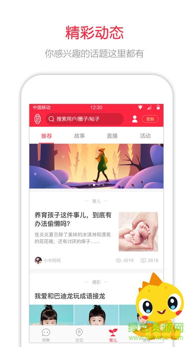 呼叫宝贝