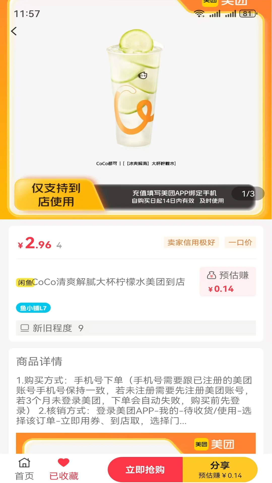 鱼卖卖