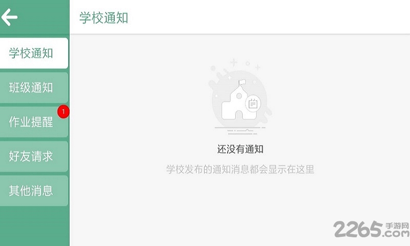 师训汇