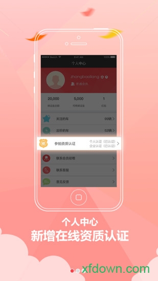 丰顺路宝