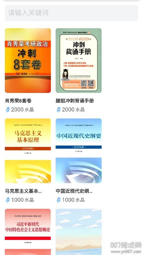 磨耳速背