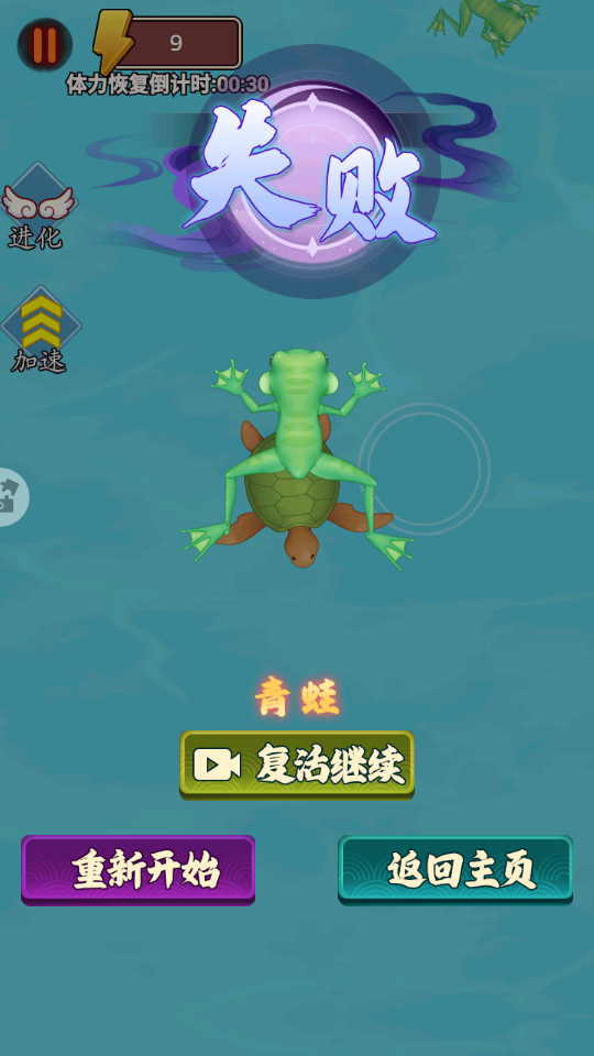 神龙吃吃吃