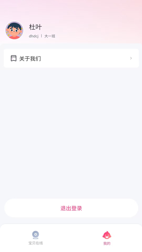 和宝贝