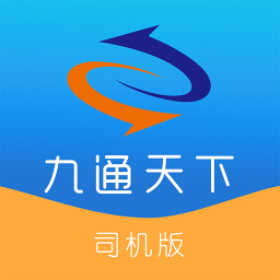 九通司机