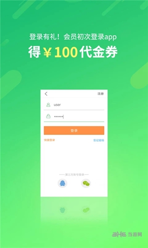 格林