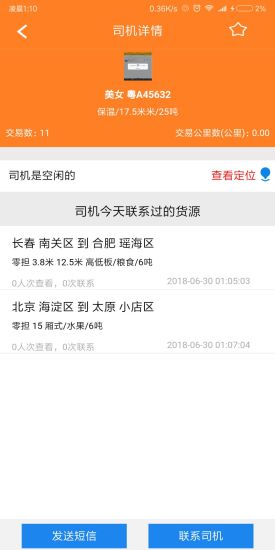 一电通货主 一电通货主