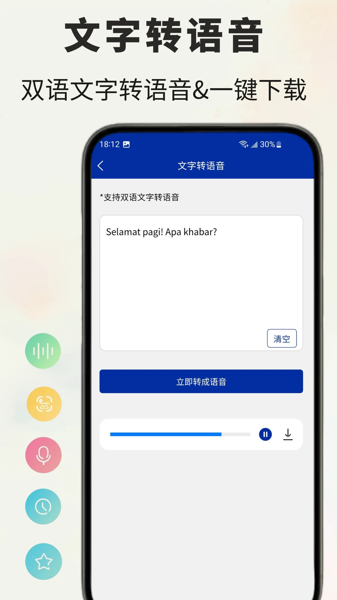 马来语翻译