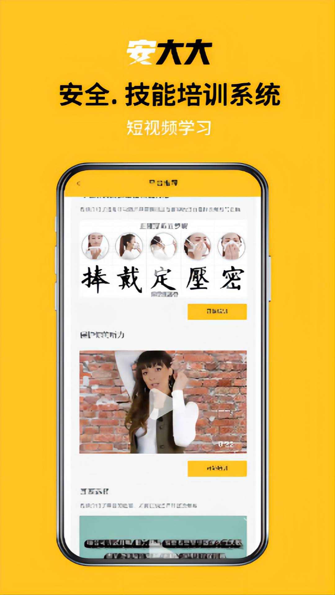 安大大