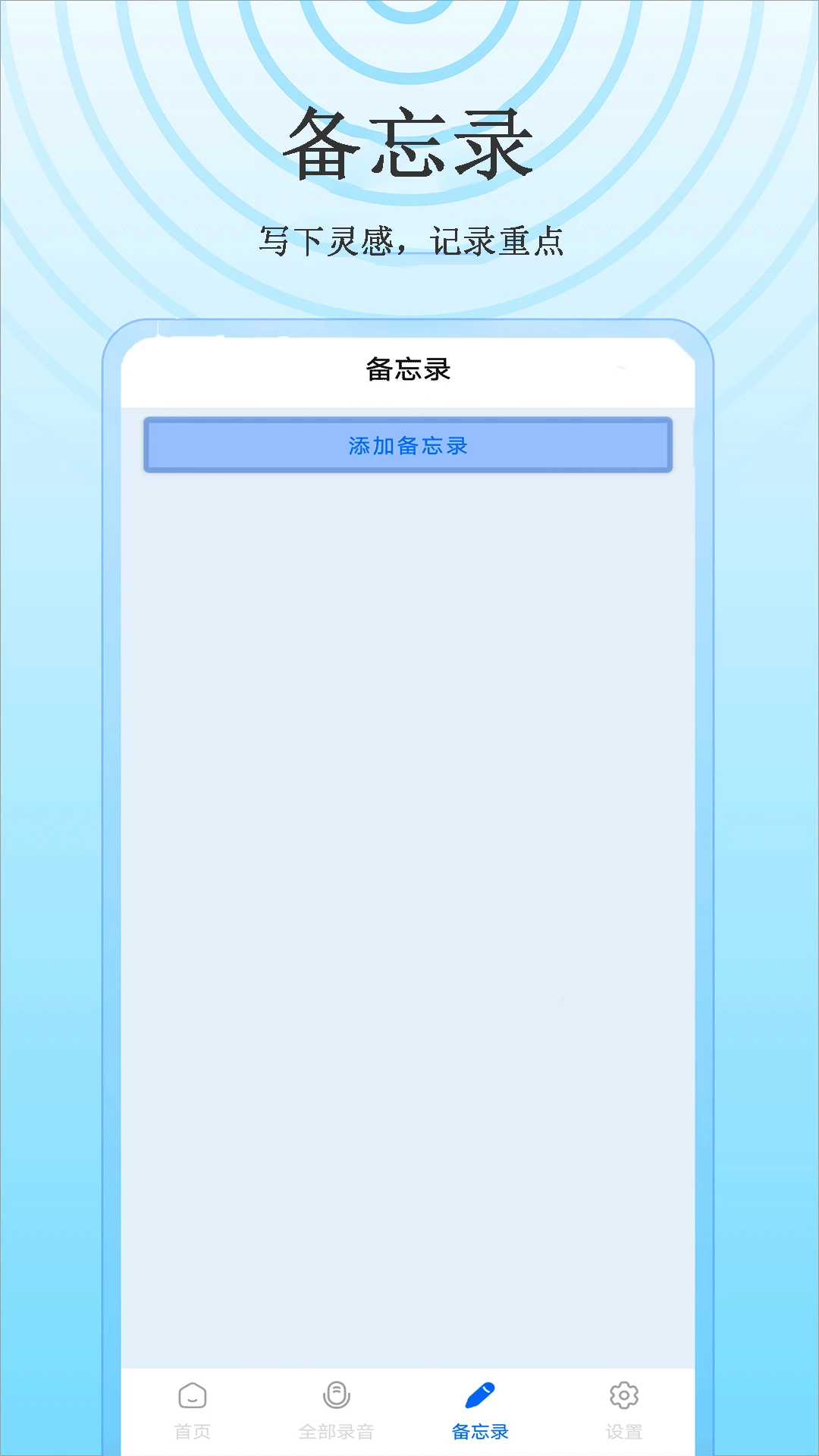 免费录音全能专家 免费录音全能专家