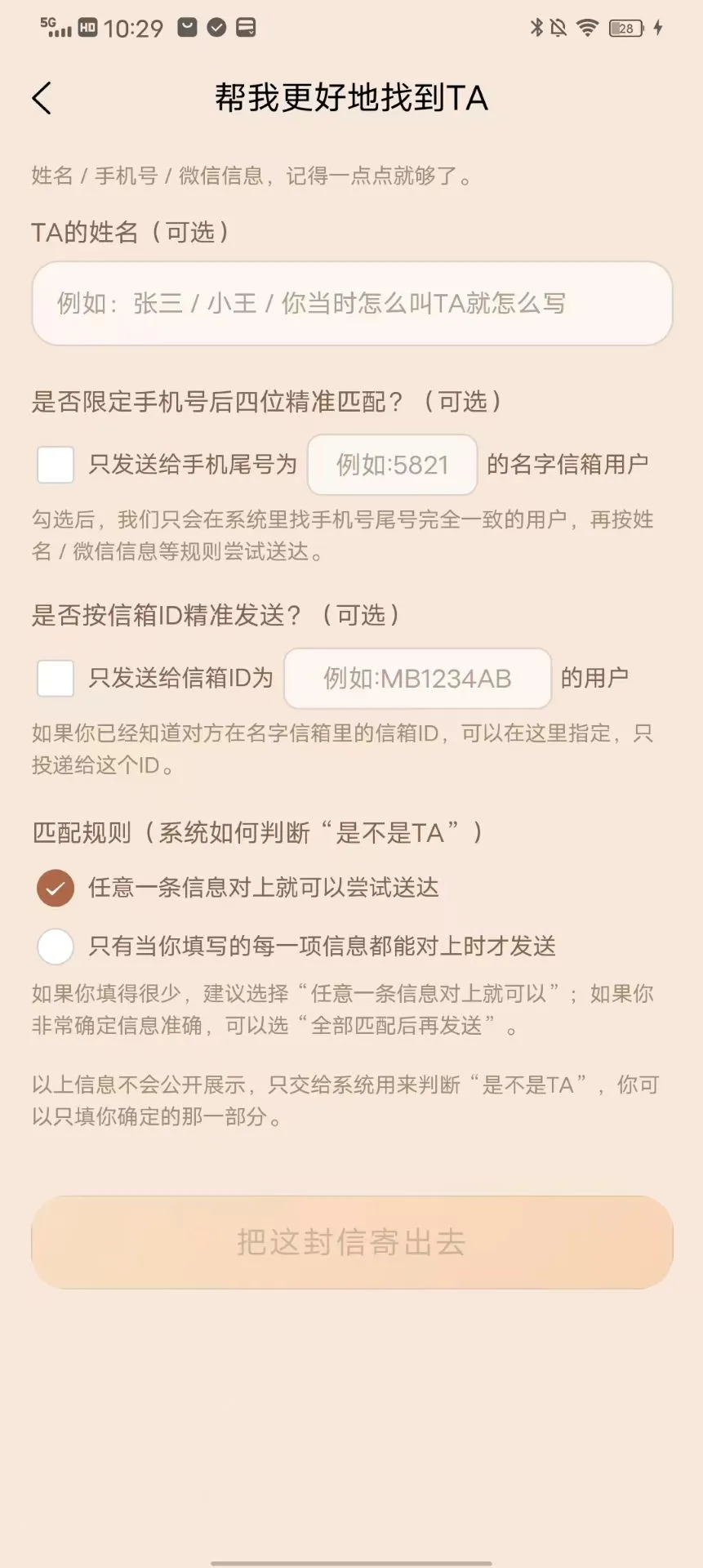 名字信箱