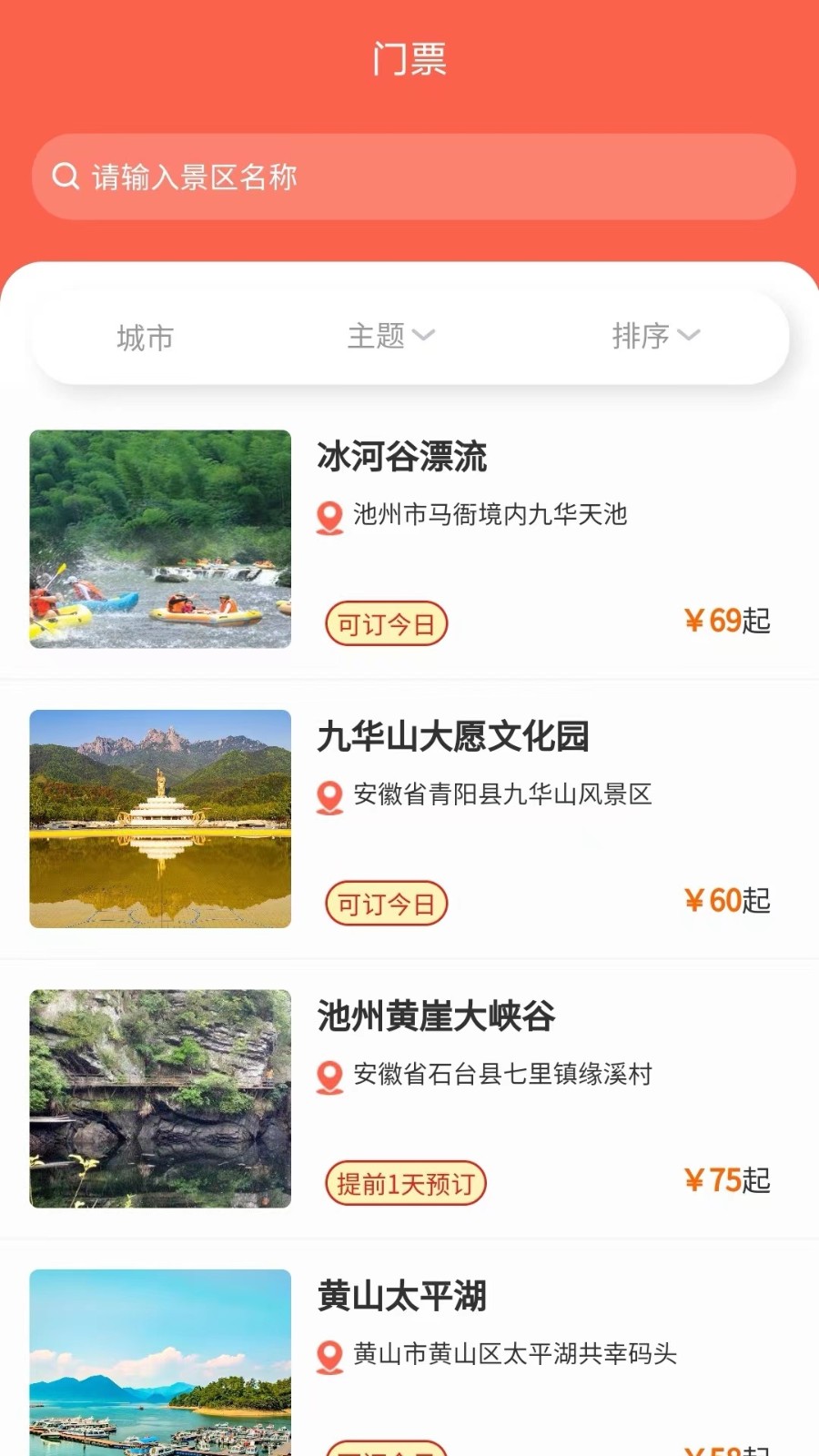 怿途天下