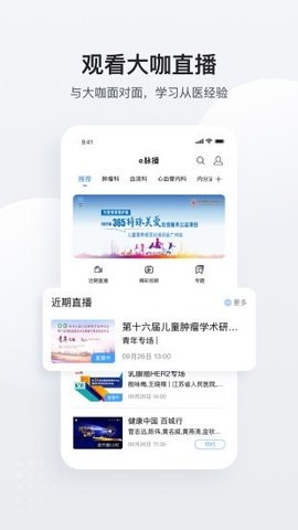 医脉通 医脉通