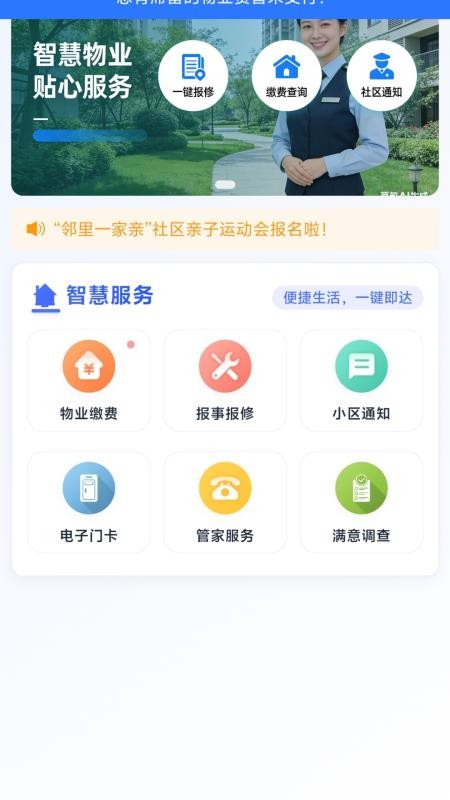 雅智云享服务