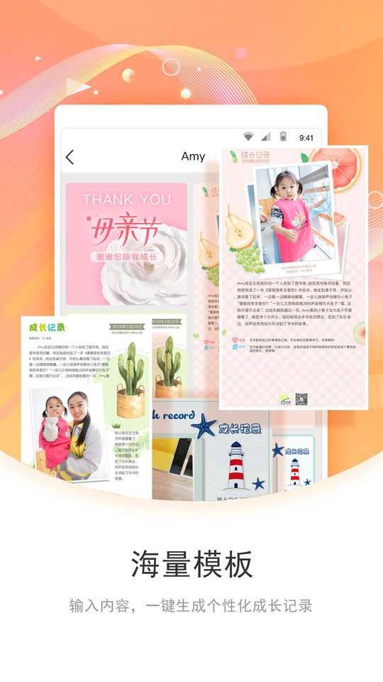 象往教师端 象往教师端