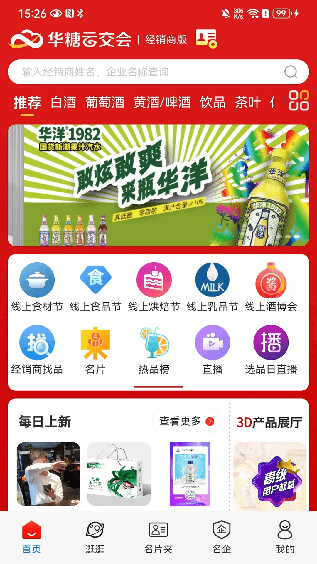 华糖云交会 华糖云交会