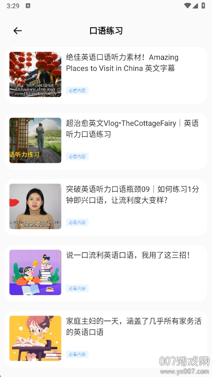 雪梨英语