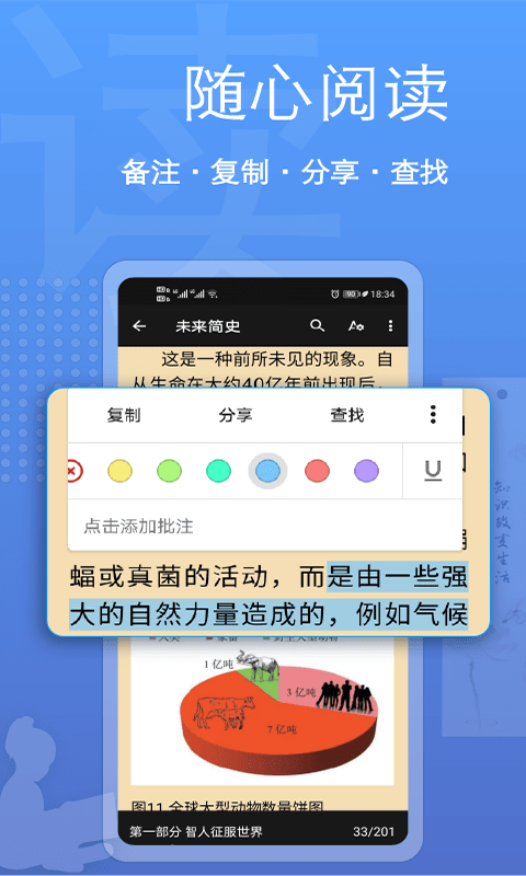 点点阅读器app 点点阅读器app