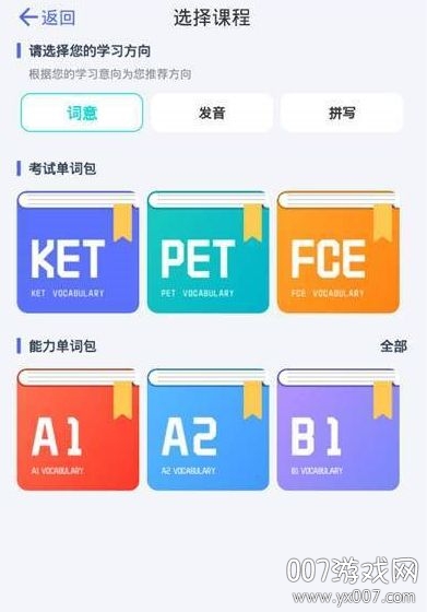 火箭猫单词